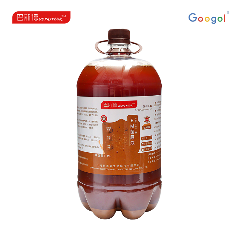 1685707585626285.png EM菌原液.png